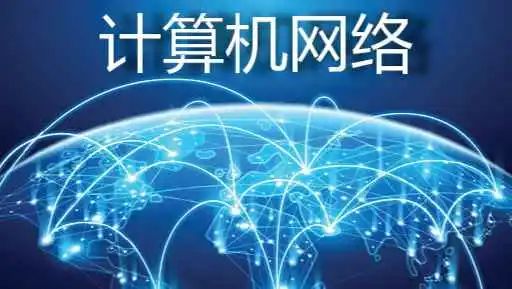 計(jì)算機(jī)網(wǎng)絡(luò)拓?fù)浣Y(jié)構(gòu)與性能分析